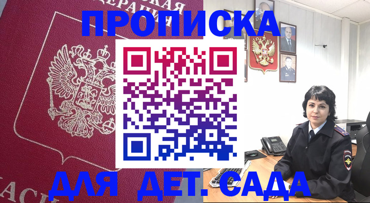 регистрация в Карелии