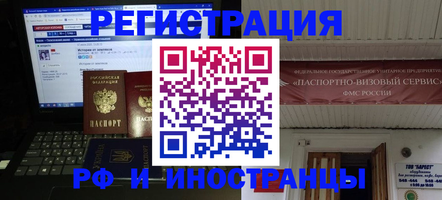 временная регистрация недорого в Карелии